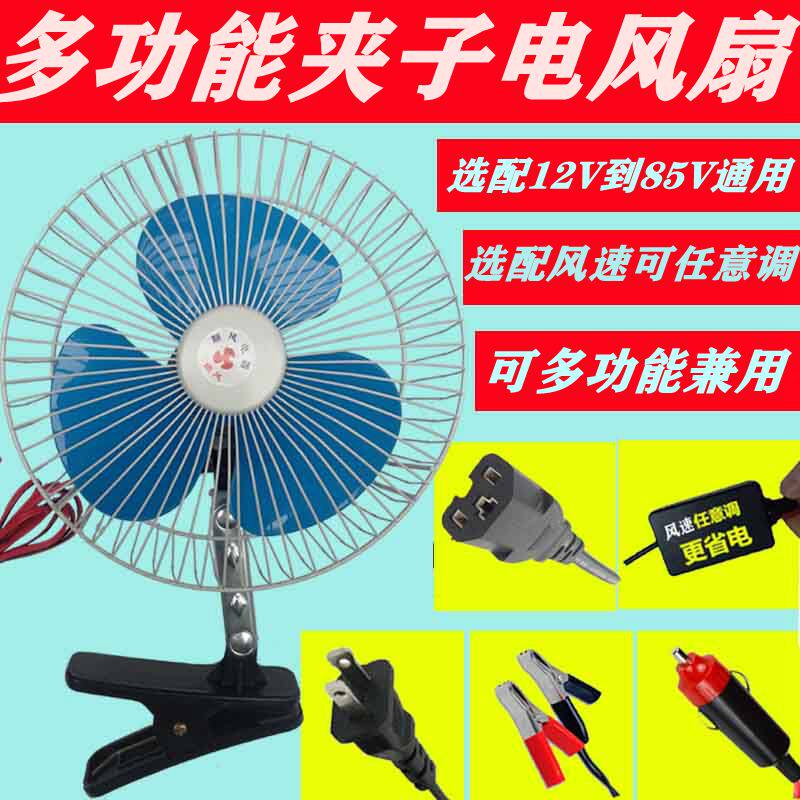 户外12V24V电动电瓶车载用强力夹子小电扇直流摇头多肉植物电风扇