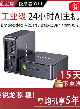 极摩客G11AMDR2514迷你主机