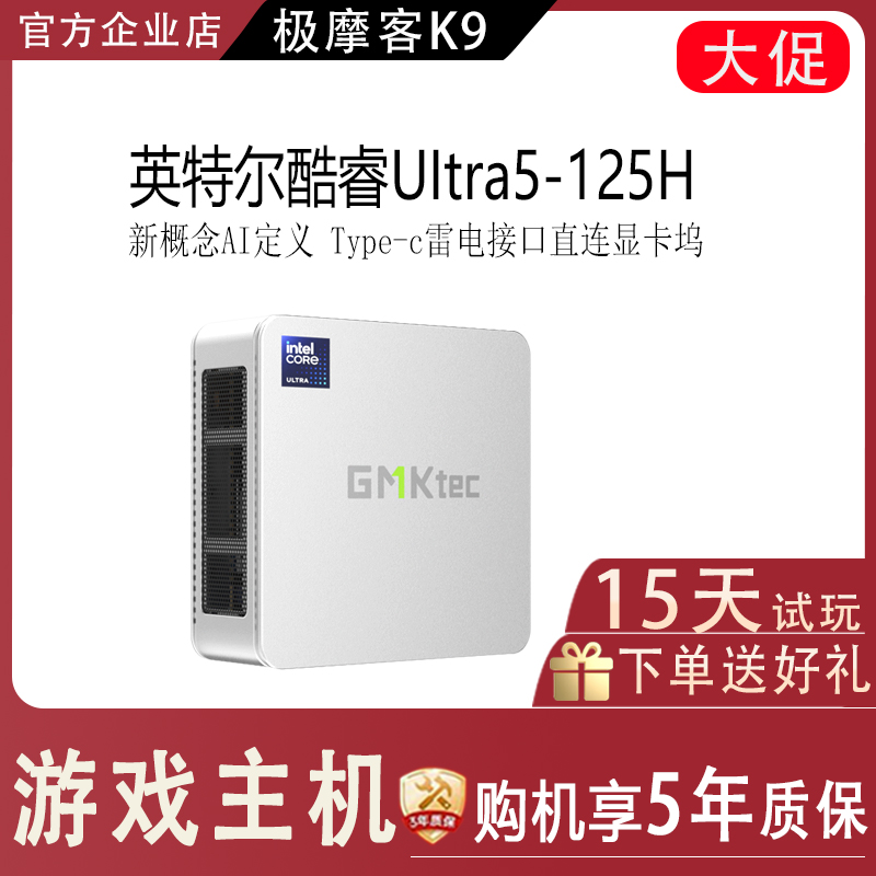 ai迷你主机微型电脑极摩客K9