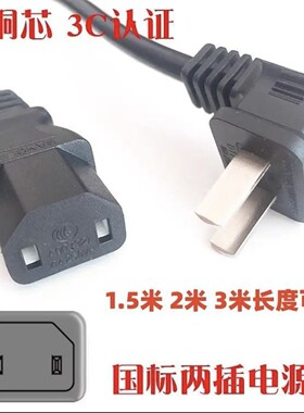 适用小米S75miniLED寸电视机电源线加延长2孔两二插品字尾头3米