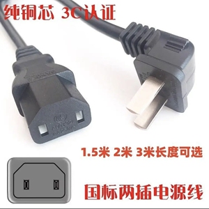 适用小米S75miniLED寸电视机电源线加延长2孔两二插品字尾头3米