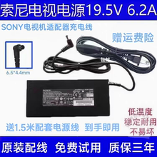 原装SONY索尼19.5V6.2A5.2a电视电源适配器ACDP-120N02/E01充电线