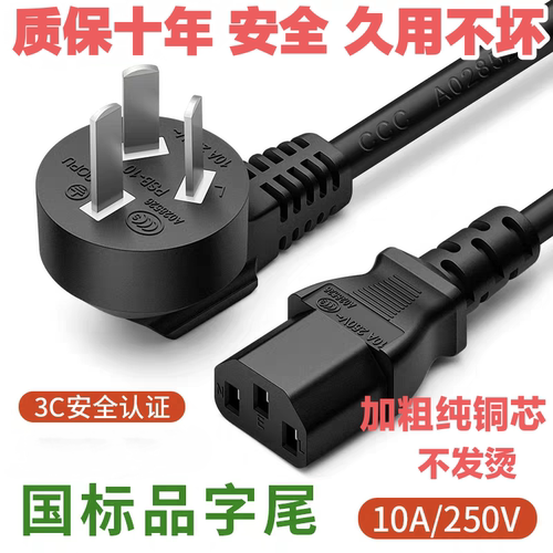 适用小米S Pro Mini65寸75寸85寸电视机电源线加延长3米三孔品字
