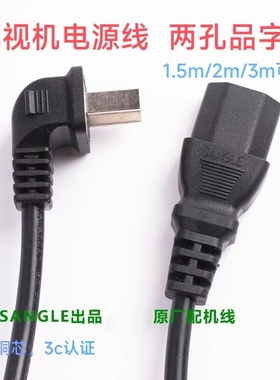 适用TCL85p11h 85T8H 75T7H电视机电源插座线加延长线两孔二插3米