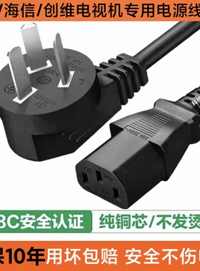 适用小米电视机电源线75寸85寸海信创维100寸加延长线3米三孔品插