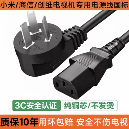 适用小米电视机电源线75寸85寸海信创维100寸加延长线3米三孔品插