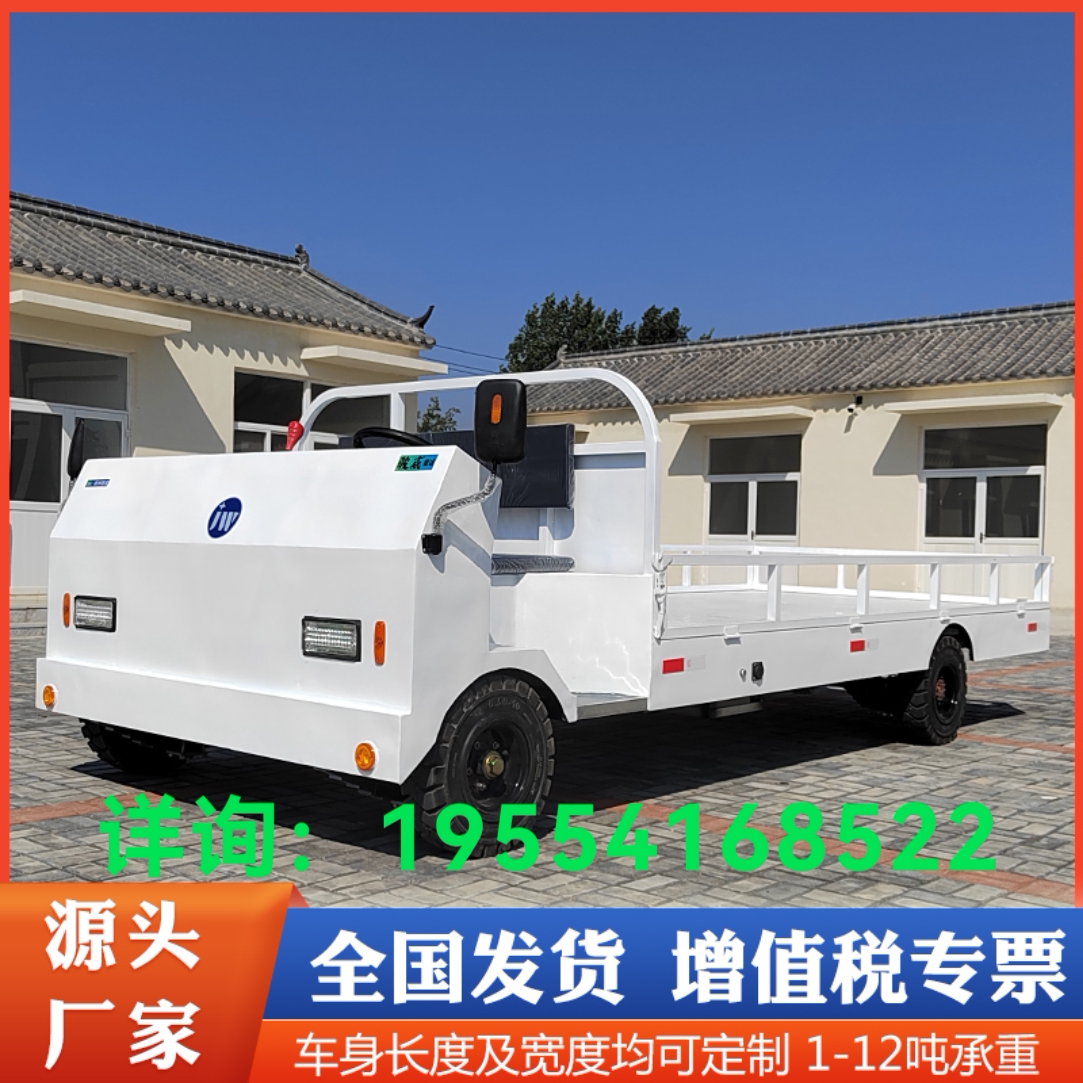 电动货车平板四轮载重王工厂养殖场仓储物流园区多功能转运电动车