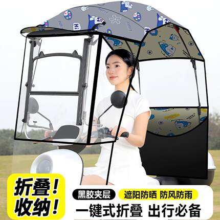 2026新款伸缩雨棚电动车可折叠收缩快拆摩托车防风挡雨防晒遮阳伞