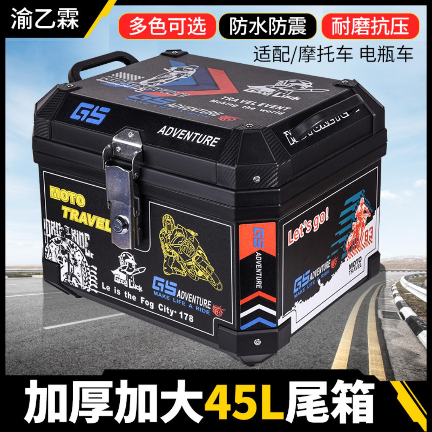 电动车专用尾箱后备箱储物大容量可拆卸摩托车防水通用电瓶车尾箱