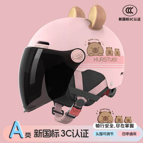 电瓶车安全帽电动车防晒头盔女防