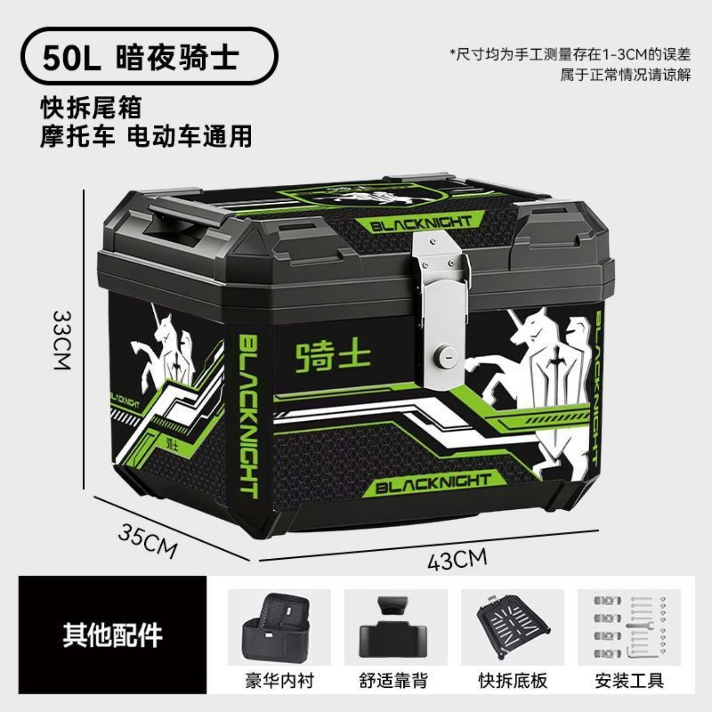 电动车后备箱摩托电瓶车通用尾箱图片