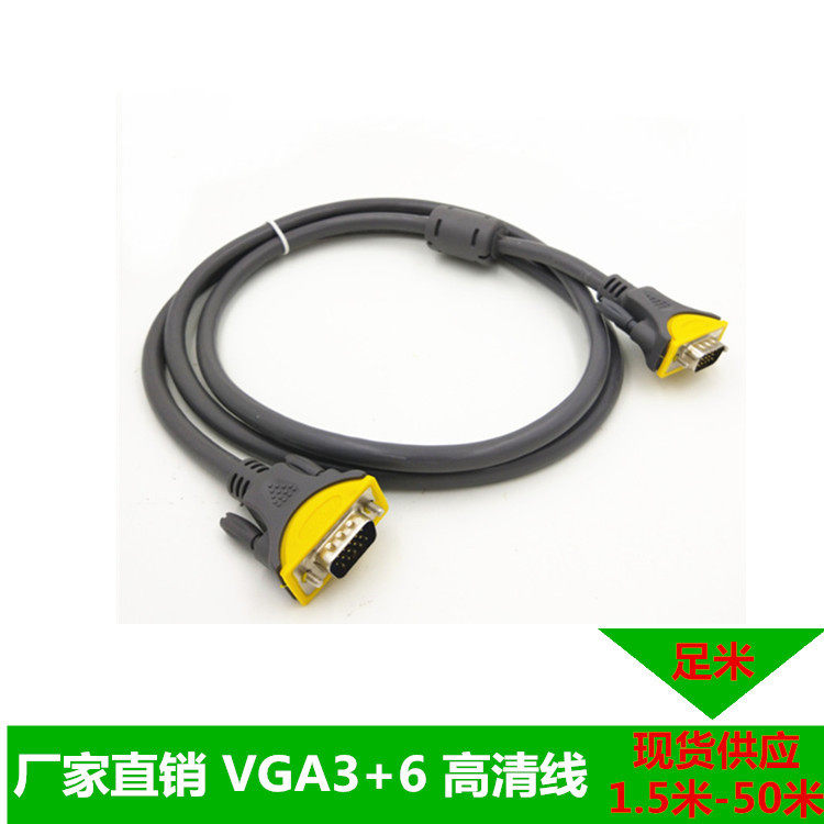纯铜灰色抗干扰VGA3+6电脑显示器电视机投影仪高清数据线 vga线,影音电器,VGA线,淘宝优惠券,粉丝福利购,淘宝优惠卷