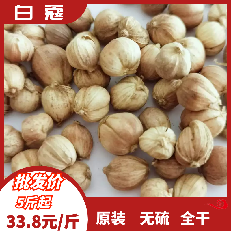 无硫火锅香辛料白豆蔻火锅调味料