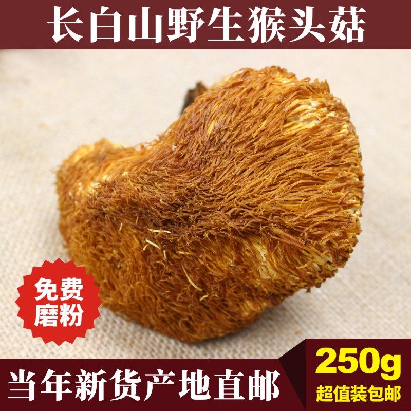 东北野生猴头菇干货特级深山采摘新货可煲汤可打粉养胃猴头菇干货,粮油调味/速食/干货/烘焙,猴头菇,淘宝优惠券,粉丝福利购,淘宝优惠卷