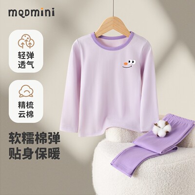 MQDmini儿童保暖内衣套装纯棉