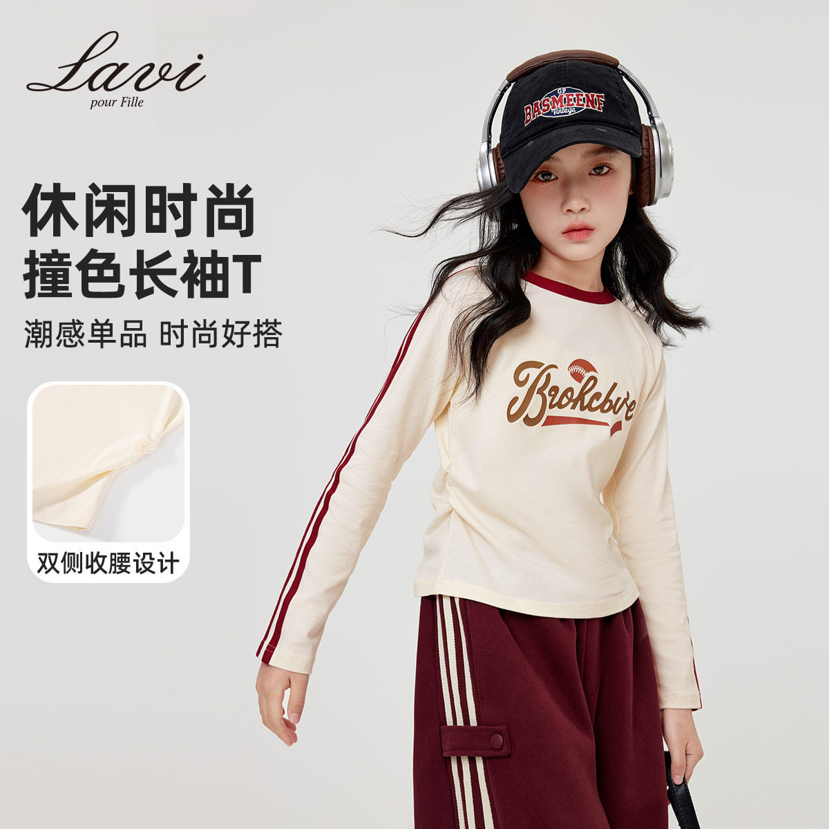 LAVI女童长袖T恤春秋季新款女孩修身潮酷打底衫中大童收腰短上衣