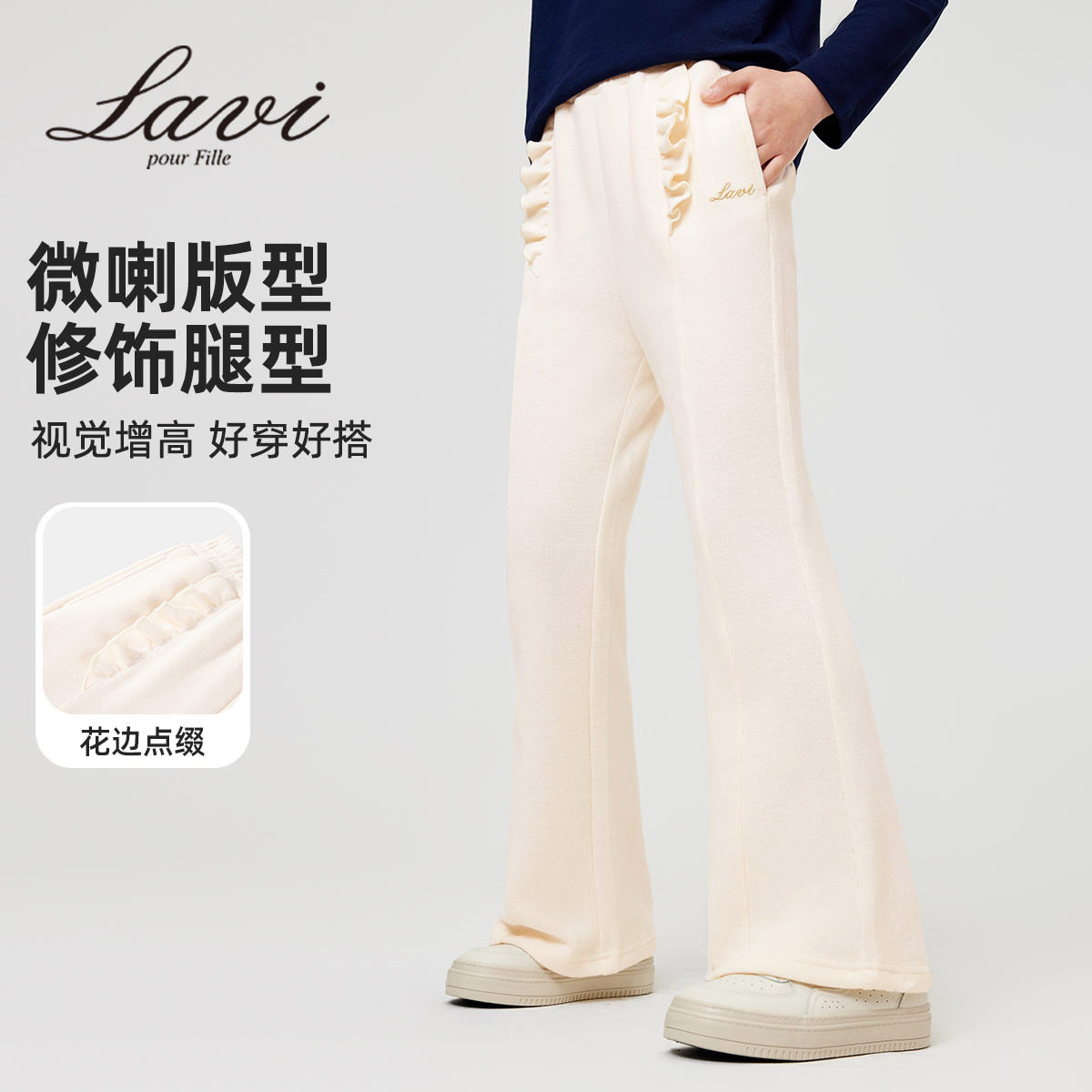 LAVI女童喇叭裤中大童装春秋季新款中学生休闲裤微喇裤子中小学生