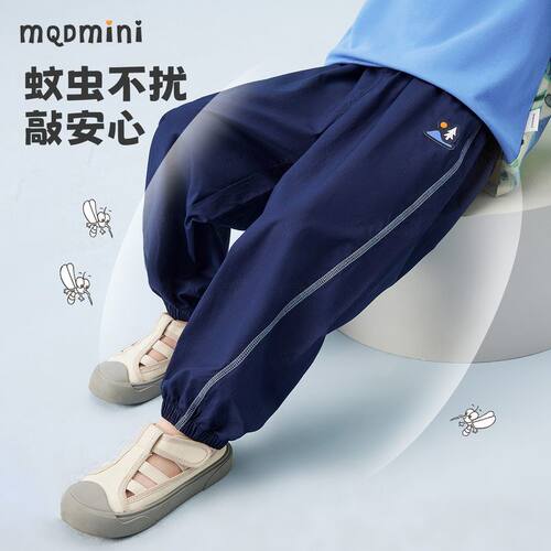 MQDMINI男童防蚊裤新款夏装男孩中小童宝宝轻薄宽松时尚休闲裤子