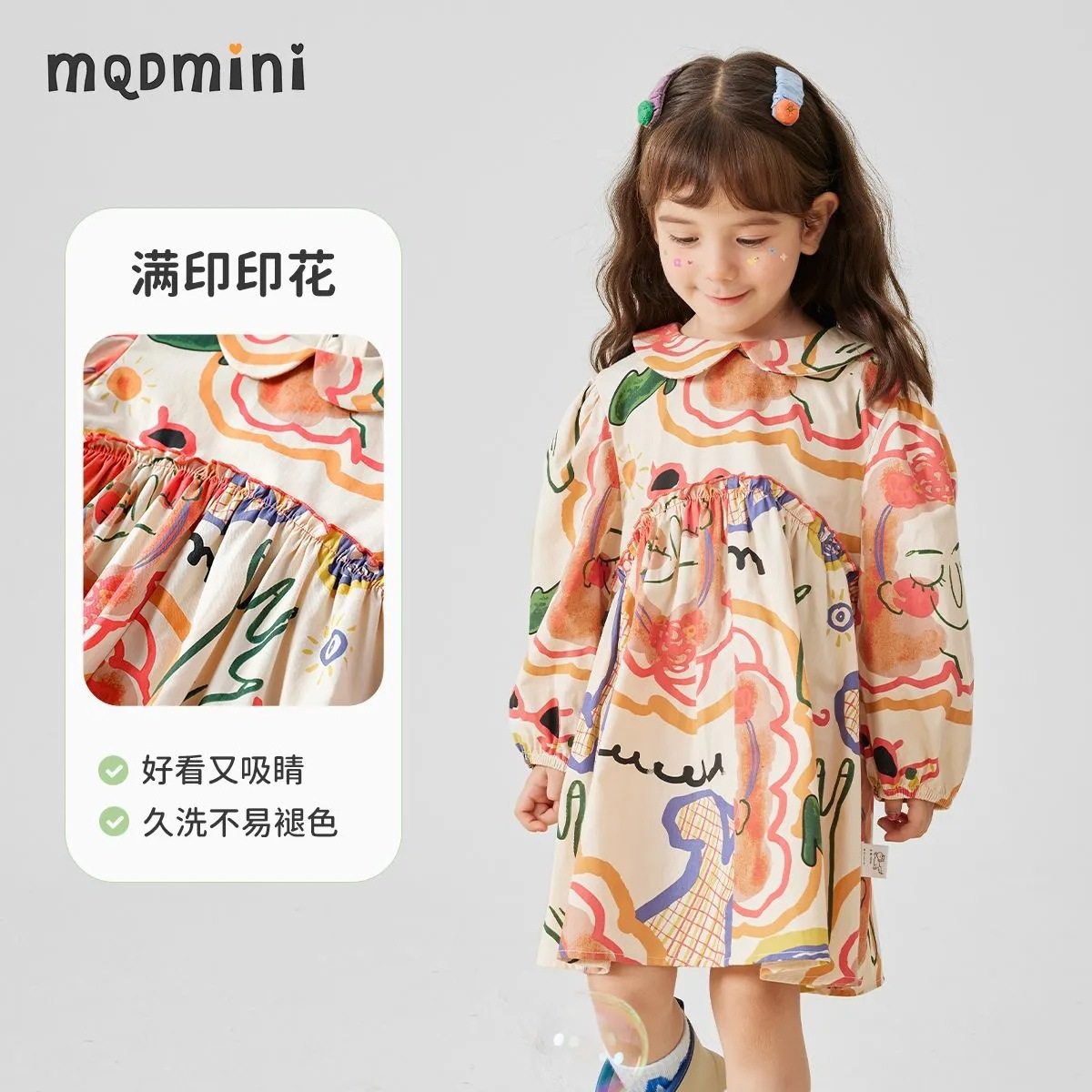 MQDmini女童长袖连衣裙中小童新款森系满印春秋款娃娃领纯棉裙子