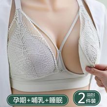 哺乳文胸怀孕期聚拢防下垂大码 孕妇内衣专用纯棉喂奶罩女舒适薄款