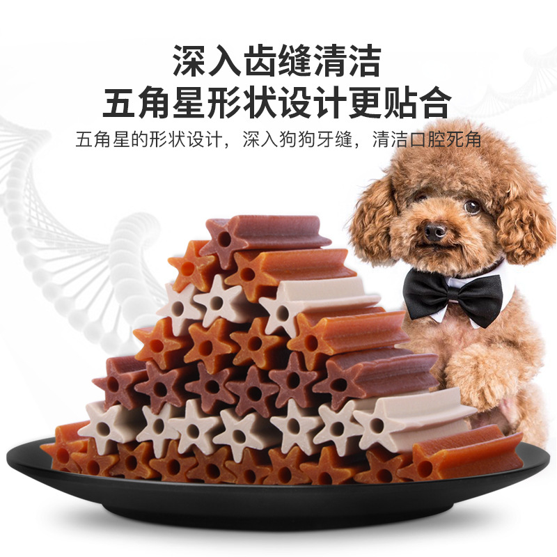 猫狗当家狗狗磨牙棒小型幼犬泰迪比熊专用洁齿棒骨头训狗宠物零食
