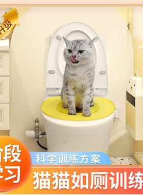 猫咪马桶训练器上厕神器