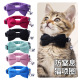 猫咪领结狗狗结婚陪嫁衣服装 饰猫脖圈宠物喜庆围脖婚礼蝴蝶结项圈