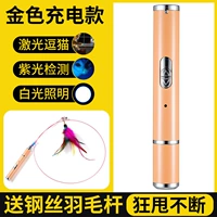 Команда кошачьей лазер [желтый] три источника света