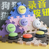 宠物交流按钮喵星人按键狗狗说话解闷神器训练对话吃饭按铃玩具