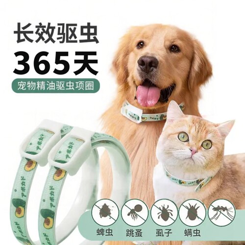 【正品长效】驱虫项圈预防蚤虱蜱