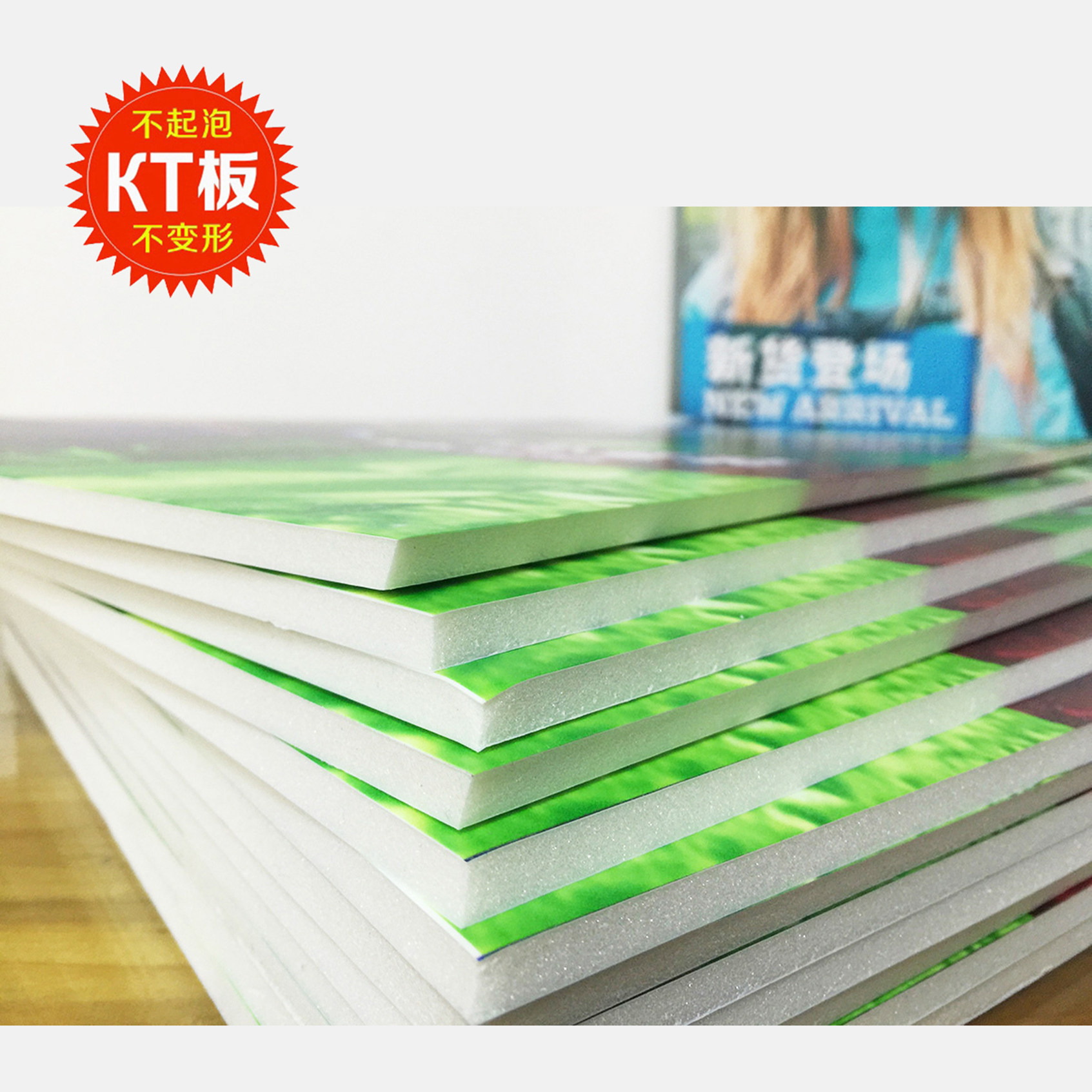 kt板泡沫板雪弗板pvc板招牌广告牌打印展会婚礼照片写真海报定制在类目 个性定制/设计服务/DIY, 日用/装饰定制, 写真/海报印制中 - 来自Buy2taobao.com提供专业的淘宝代购服务