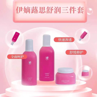 店长推荐 肤质 家用面部敏感 黛莲娜化妆品素雅悦芳三件套补水保湿