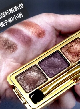 三色湿粉眼影盘大地色系珠光高光香槟金玫瑰紫棕古铜金棕眼影新手