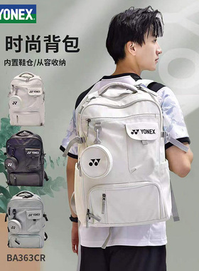 YONEX尤尼克斯羽毛球包 双肩包多功能收纳袋运动包休闲包 BA363CR