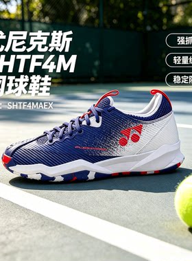 尤尼克斯SHT-F4M动力垫羽毛球鞋