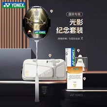 正品尤尼克斯羽毛球拍1000Z国羽专属加油红光影白纪念yy限量套装