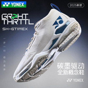 YONEX尤尼克斯概念鞋SH-GT1yy25新款立体碳纤维能量系统羽毛球鞋