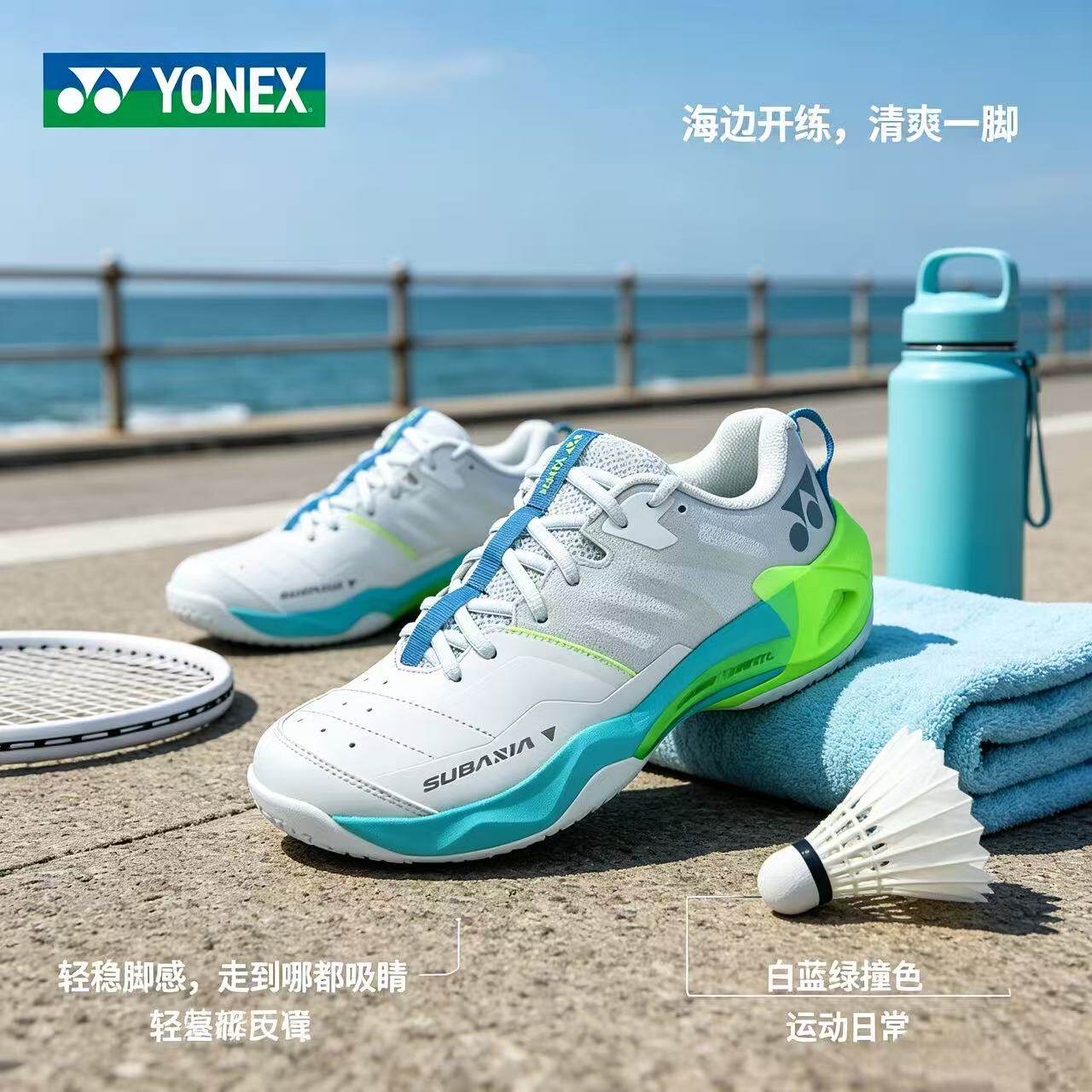 YONEX尤尼克斯专业羽毛球鞋2026新款SG1缓震碳板yy运动王昶雪碧