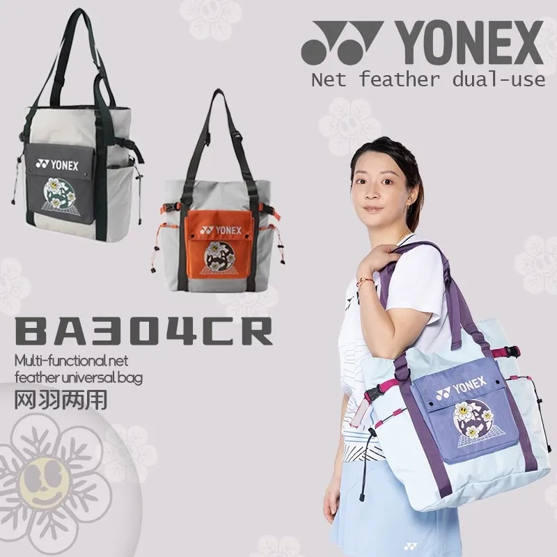 新款尤尼克斯YONEX羽毛球包手提包网球休闲运动单肩包BA304CR
