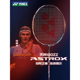 YONEX尤尼克斯天斧ax100zz古红色羽毛球单拍安赛龙石宇奇全碳素4u