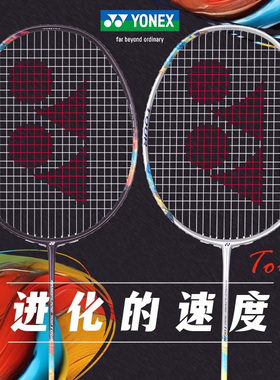 YONEX尤尼克斯正品羽毛球拍疾光NF700TOUR全碳素速度型NF700GAME
