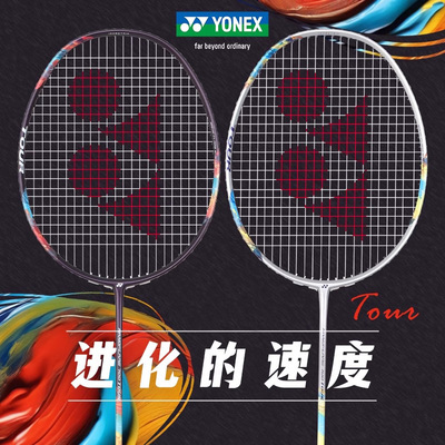 YONEX尤尼克斯羽毛球拍nf700TOUR