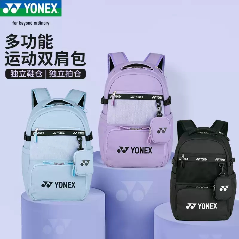 YONEX尤尼克斯羽毛球包男女运动双肩yy背包休闲带独立鞋仓BA330CR