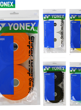 YONEX尤尼克斯羽毛球大盘手胶手柄缠带 AC102C 吸汗带30条量贩装
