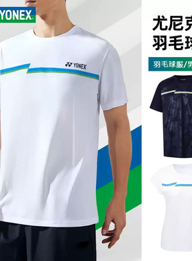 YONEX尤尼克斯25年新款YY羽毛球服运动服T恤上衣短袖115075BCR