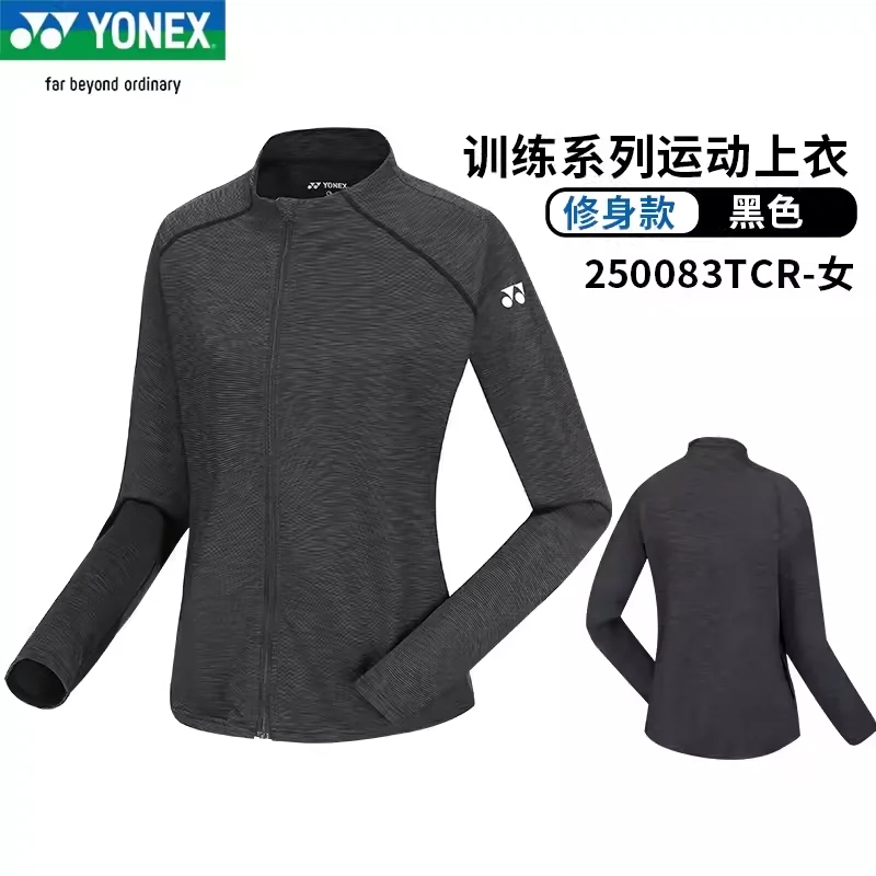 YONEX尤尼克斯羽毛球服薄外套男女速干上衣训练运动服150083
