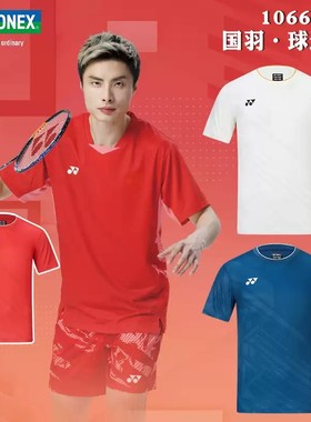 YONEX尤尼克斯25年新款大赛服男女球迷款10661/20877吸湿速干短袖