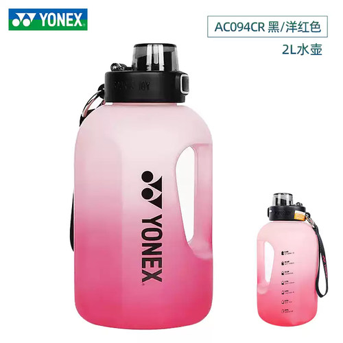 尤尼克斯水壶大容量户外运动