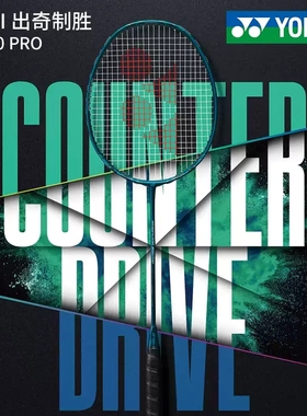 YONEX尤尼克斯NF800PRO疾光系列碳素单拍速度型专业羽毛球拍