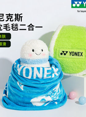 YONEX羽毛球毛绒两用抱枕玩偶
